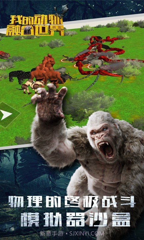 我的动物融合世界截图1 我的动物融合世界截图1