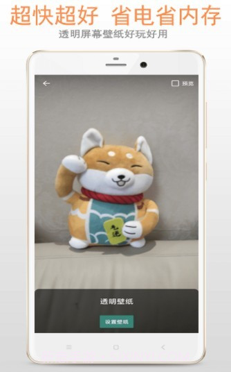 小龙透明屏幕截图2 小龙透明屏幕截图2