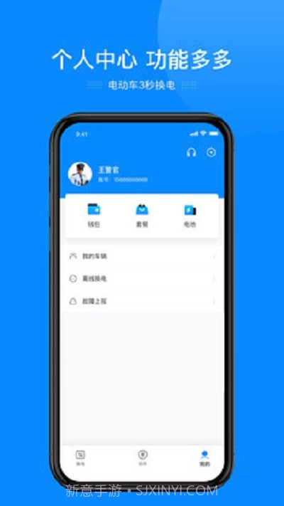 e巡逻截图2 e巡逻截图2