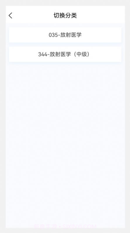 放射医学新题库截图1