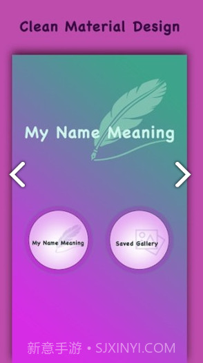 我的名字含义(我的名字含义和来历)V1.15 安卓手机版截图3