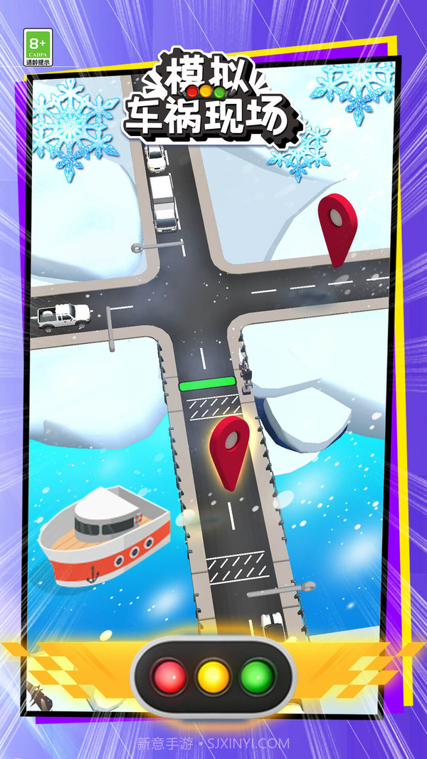 模拟车祸现场截图3 模拟车祸现场截图3