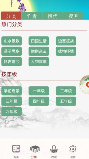 儿童古诗截图3 儿童古诗截图3