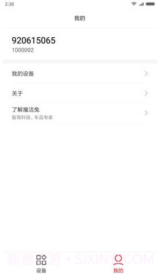 睿米吸尘器(智能家居)截图1 睿米吸尘器(智能家居)截图1