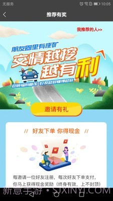 长运约车截图3 长运约车截图3