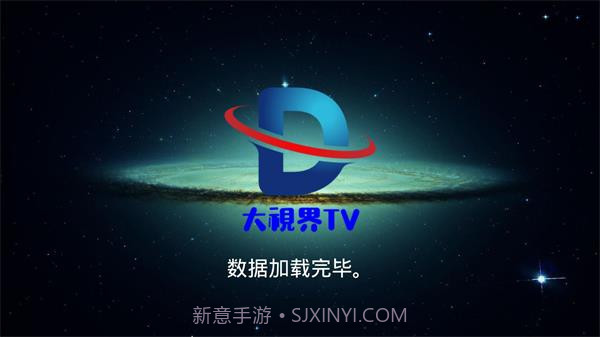大视界tv港澳台版截图2