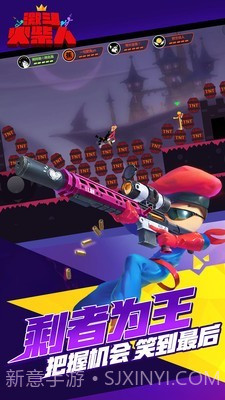 激动火柴人截图3 激动火柴人截图3