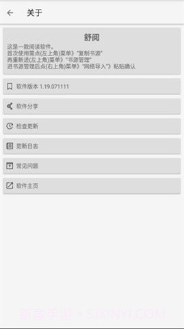 舒阅小说免费版截图1 舒阅小说免费版截图1