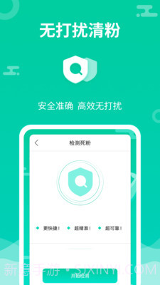 微信群发助手截图4