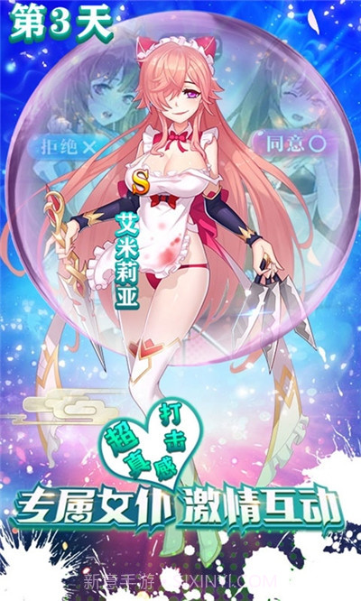 奥里希娅战记校花版截图2 奥里希娅战记校花版截图2