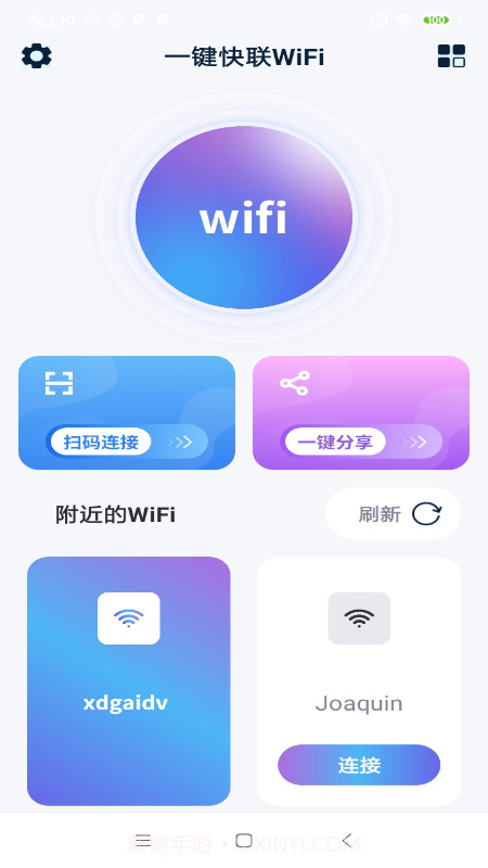 一键快联WiFi截图4 一键快联WiFi截图4