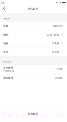 睿米吸尘器(智能家居)截图3 睿米吸尘器(智能家居)截图3