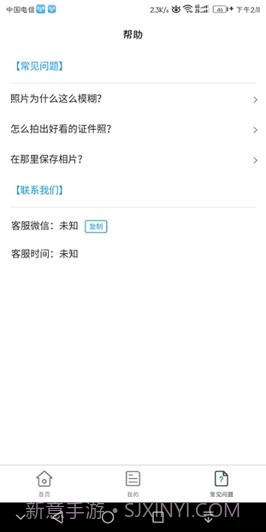 小男孩证件照截图3 小男孩证件照截图3