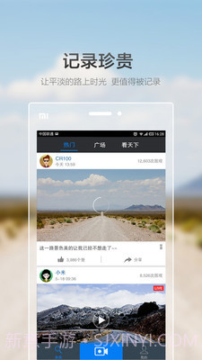 Goluk app截图4