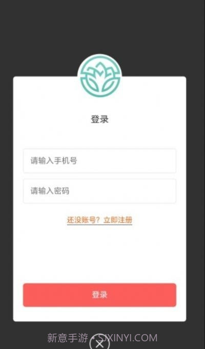 仁济本草截图4 仁济本草截图4