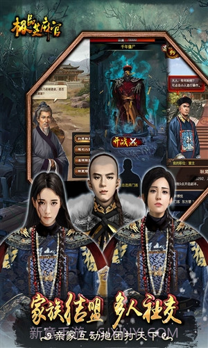 极品芝麻官截图4 极品芝麻官截图4