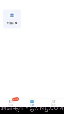 万能扫描宝截图4 万能扫描宝截图4