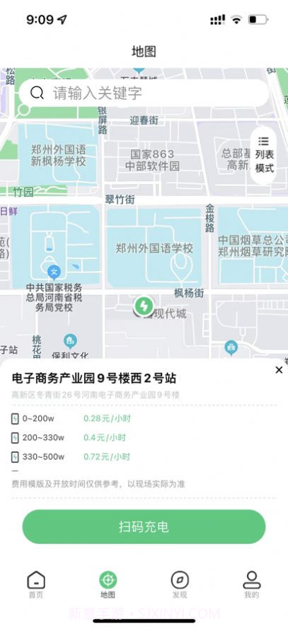 铁塔充电截图3 铁塔充电截图3