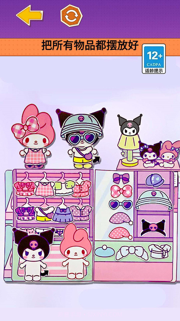 库洛米安静书截图2 库洛米安静书截图2