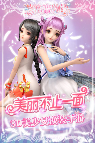 悠悠恋物语-花影密语截图1