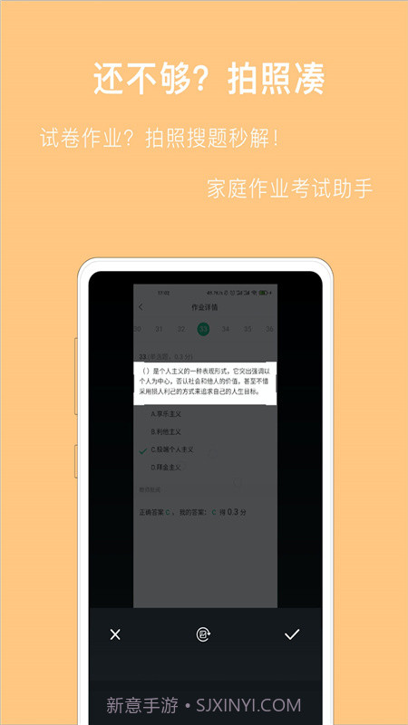 作业拍照搜答案截图1