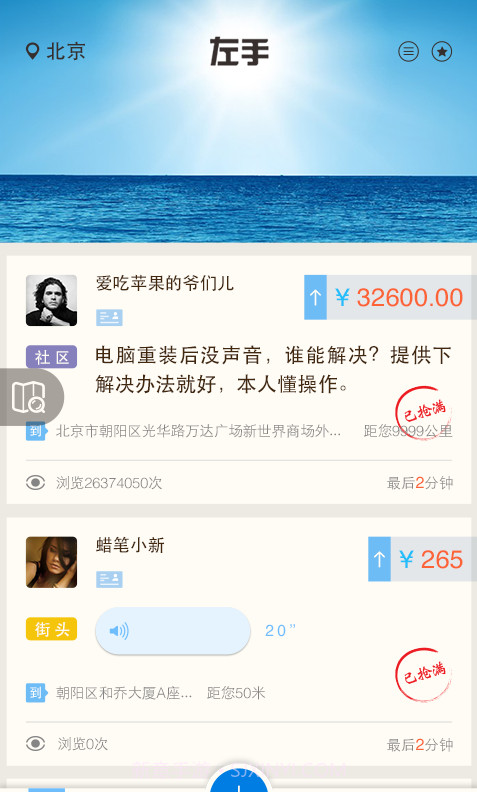 左手截图1 左手截图1