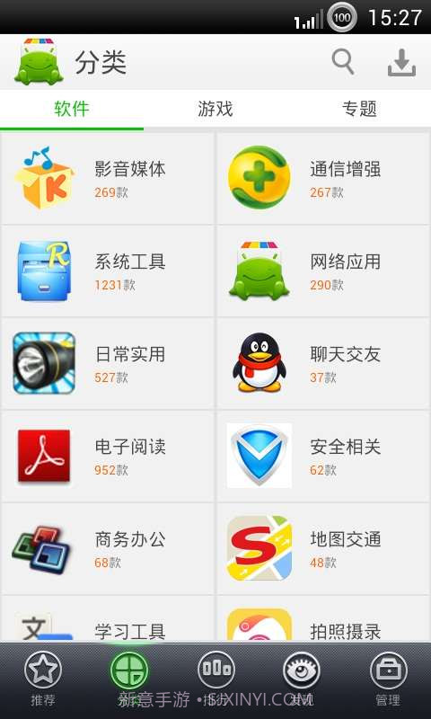 安软市场截图3 安软市场截图3