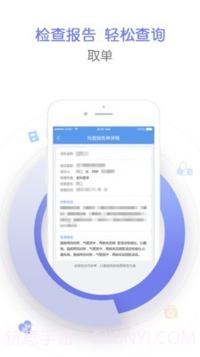 郑州人民医院截图1