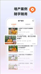 北斗智农截图1 北斗智农截图1