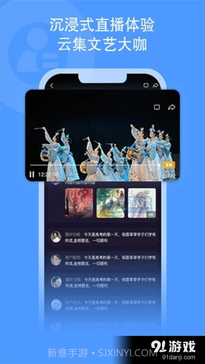 央视文艺客户端截图2