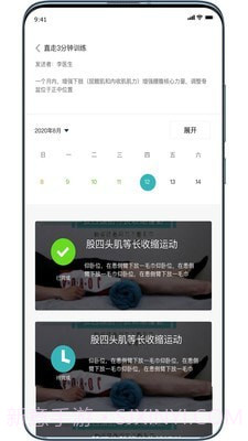 康复系统(康复服务工具)V1.0.1 安卓免费版截图3