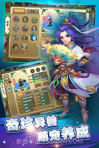 逍遥西游2截图3 逍遥西游2截图3