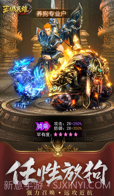 王城英雄手游下载-王城英雄手机版V3.981 截图4 王城英雄手游下载-王城英雄手机版V3.981 截图4