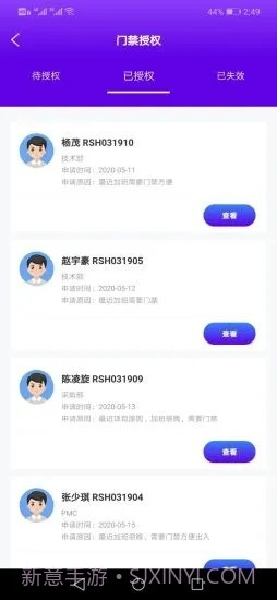 晖脉云办公截图2