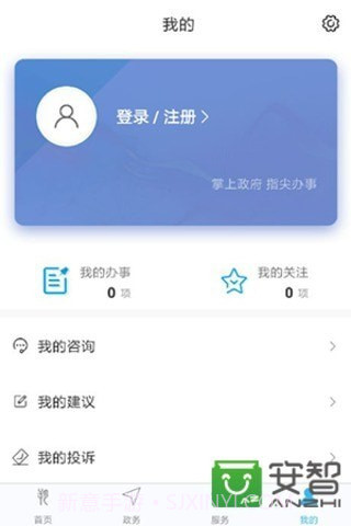 朔州政务服务截图4