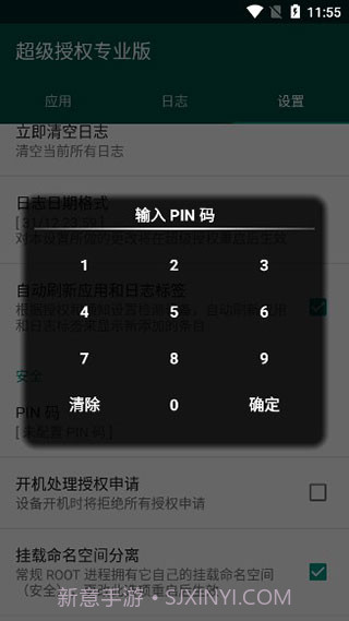 SuperSU卡刷包(supersu卡刷包安装教程)V2.86 安卓正式版截图3 SuperSU卡刷包(supersu卡刷包安装教程)V2.86 安卓正式版截图3