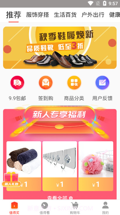 值点截图2 值点截图2