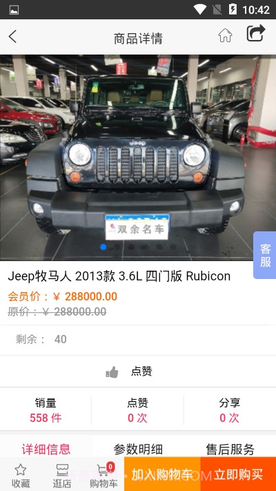 成都汽车服务截图3