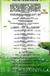 普门环保截图2 普门环保截图2