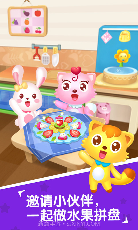 水果拼盘猫小帅截图5 水果拼盘猫小帅截图5