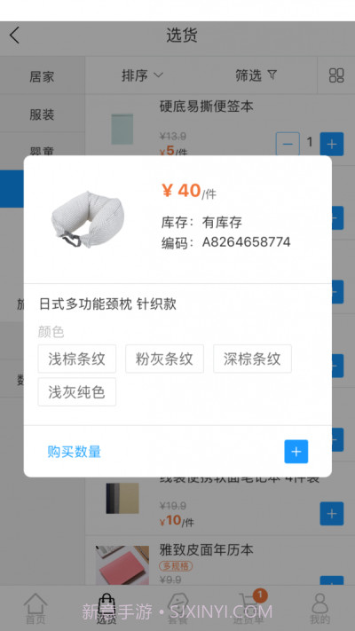 拨浪鼓截图3 拨浪鼓截图3