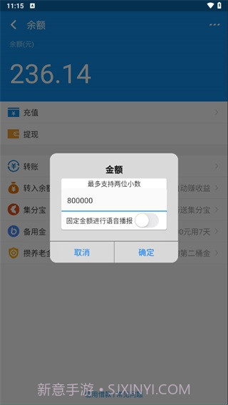 支付宝余额生成器截图1 支付宝余额生成器截图1