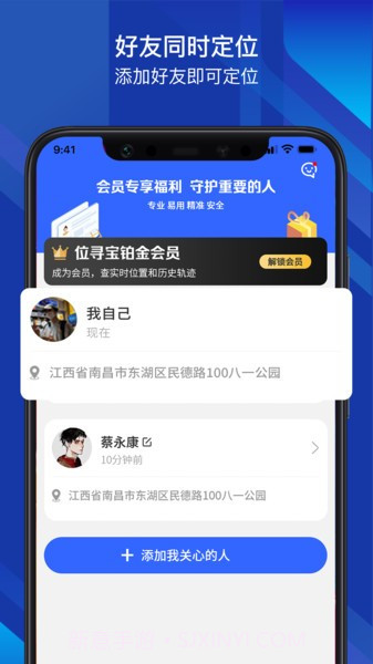 位寻宝截图3 位寻宝截图3