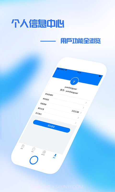 普日掌上办公截图2 普日掌上办公截图2