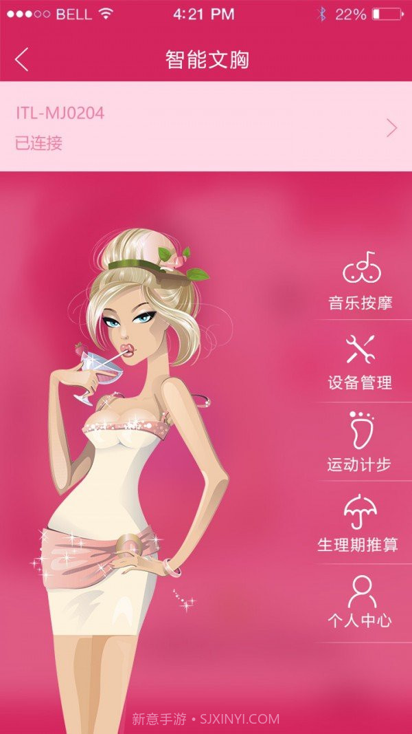 cueme智能内衣下载(cueme智能内衣控制及社交平台)V1.0.10 手机最新版截图1 cueme智能内衣下载(cueme智能内衣控制及社交平台)V1.0.10 手机最新版截图1