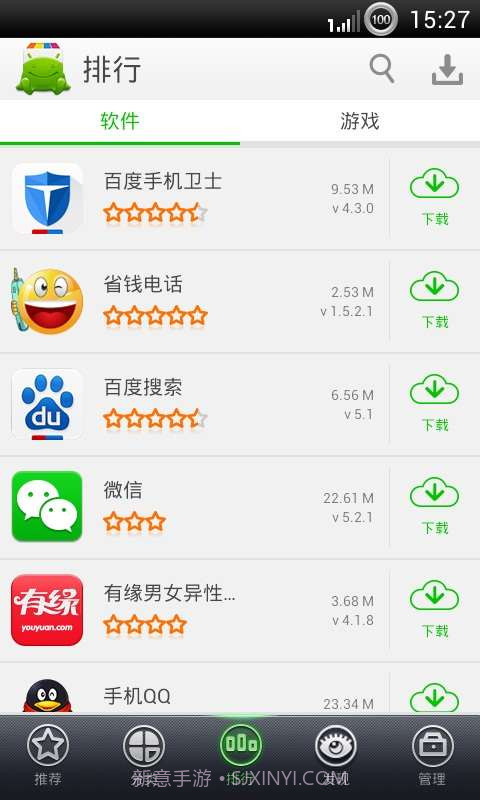 安软市场截图5 安软市场截图5