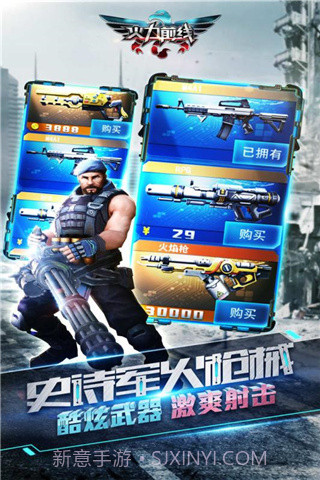 火力前线最新版截图3 火力前线最新版截图3