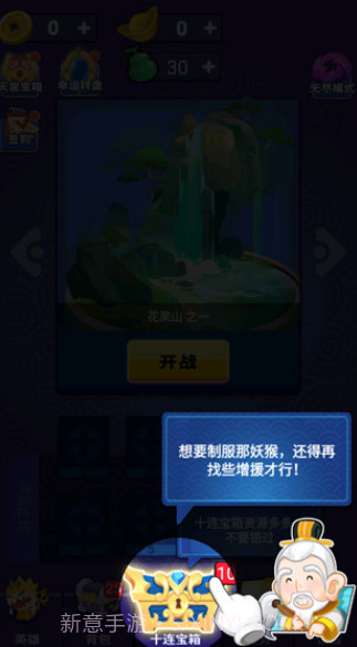 摩登西游2截图2 摩登西游2截图2