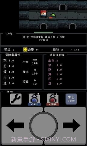 简陋地牢截图3 简陋地牢截图3