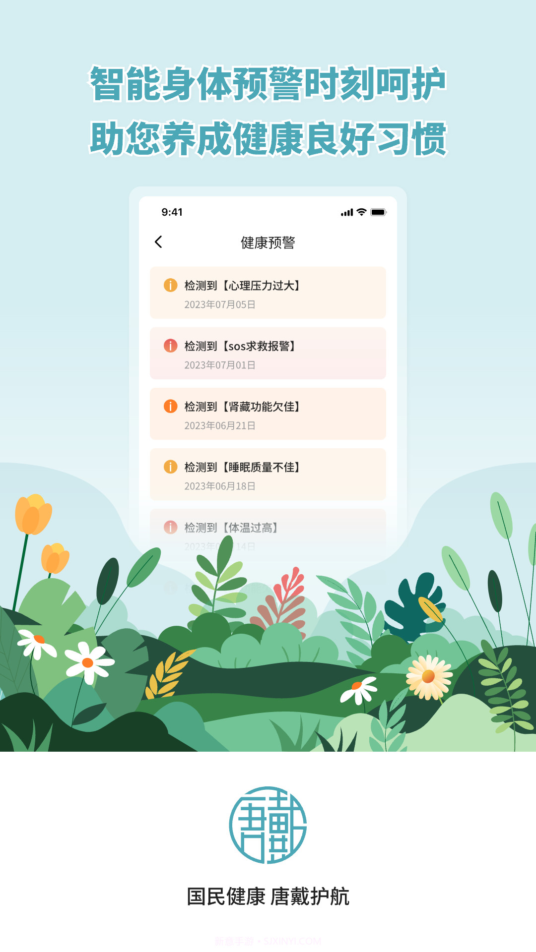 唐戴截图3 唐戴截图3
